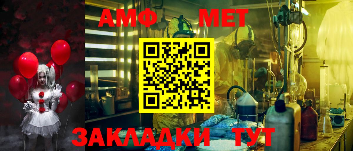 Амфетамин 97%  Вход с VPN  Amphetamine  Орск 