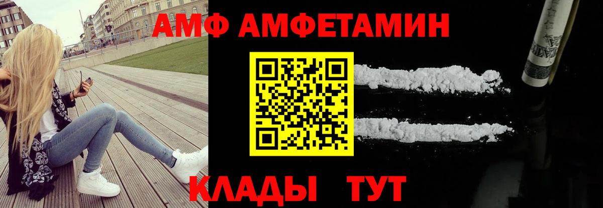 АМФЕТАМИН 97% Орск