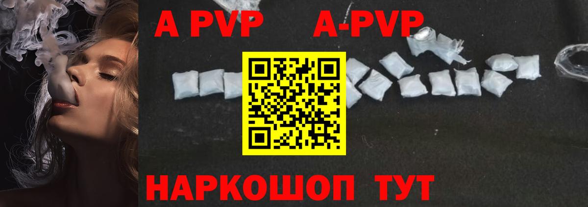 APVP мука Орск