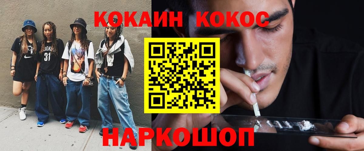 КОКАИН Боливия Орск