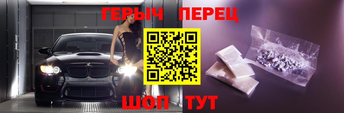 ГЕРОИН VHQ Орск