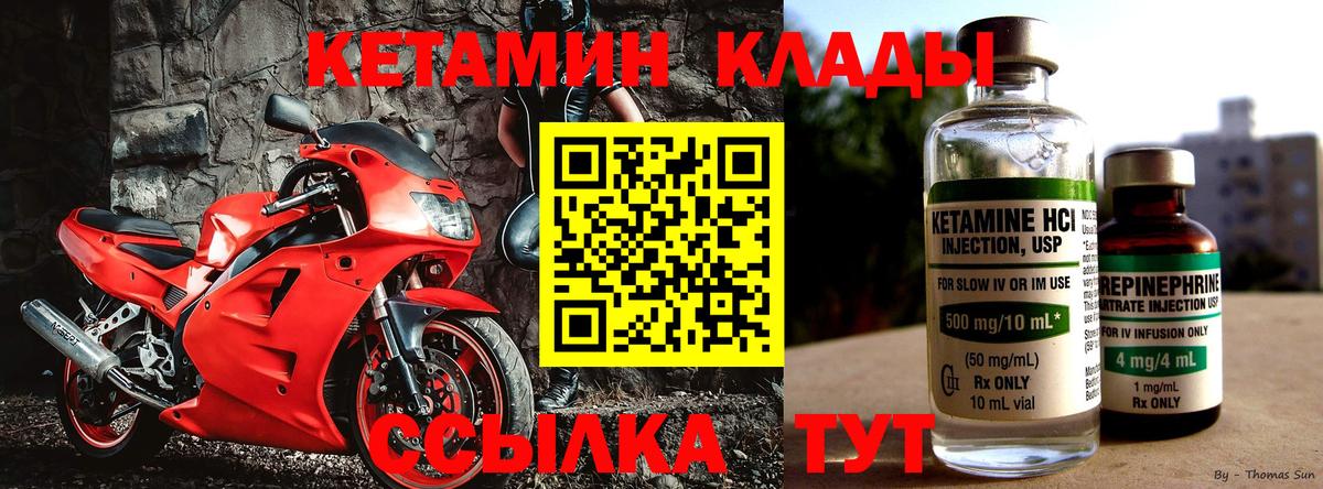 Орск  Кетамин VHQ  Вход с VPN 