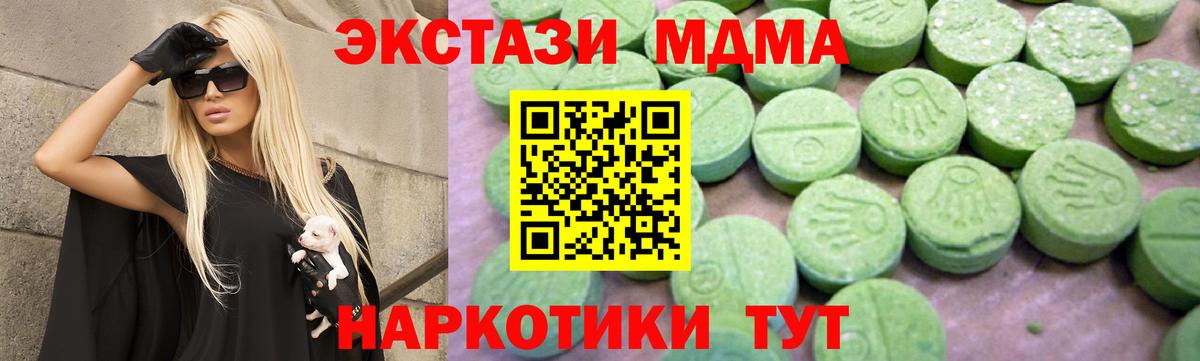 МДМА  МДМА молли  Вход с VPN  МДМА VHQ  Орск 