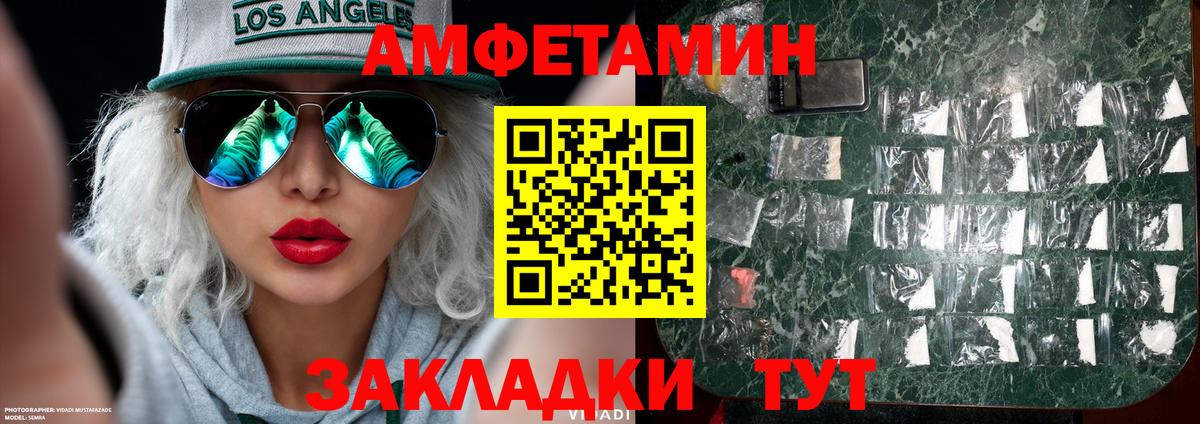 Первитин Methamphetamine  Первитин Methamphetamine  Метамфетамин  Орск  Вход с VPN 