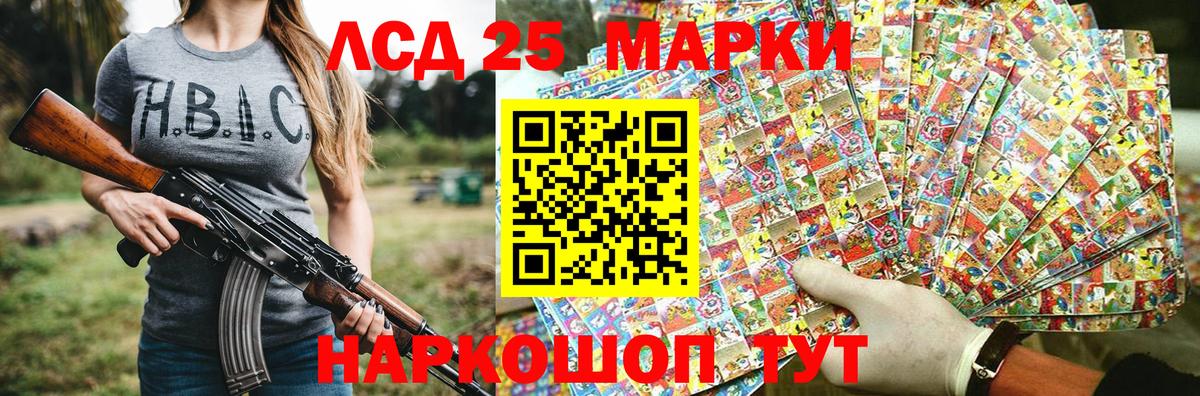 Марки 25I-NBOMe 1,5мг  Вход с VPN  Марки 25I-NBOMe 1,5мг  Орск 