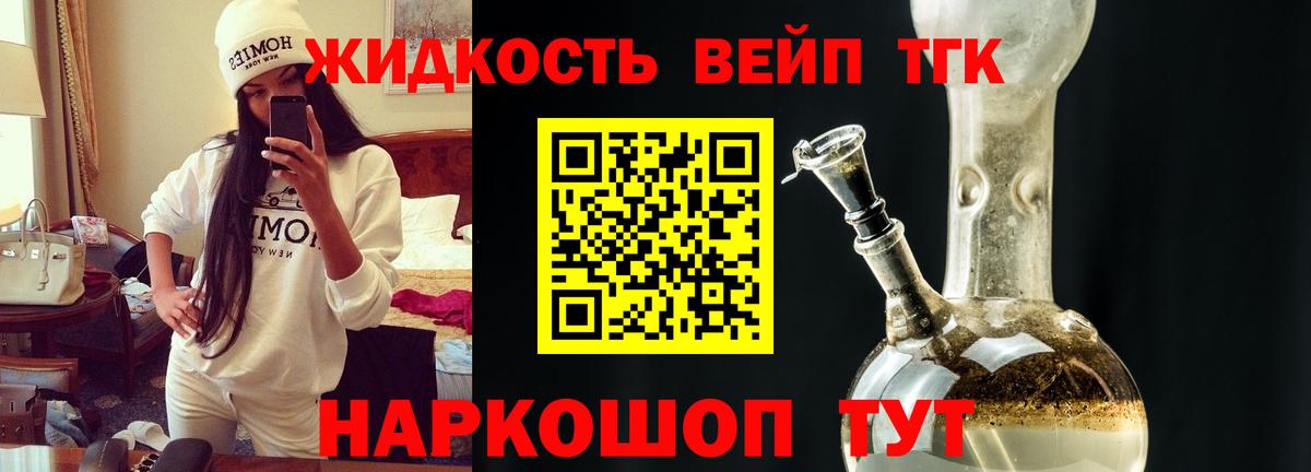 ТГК гашишное масло Орск