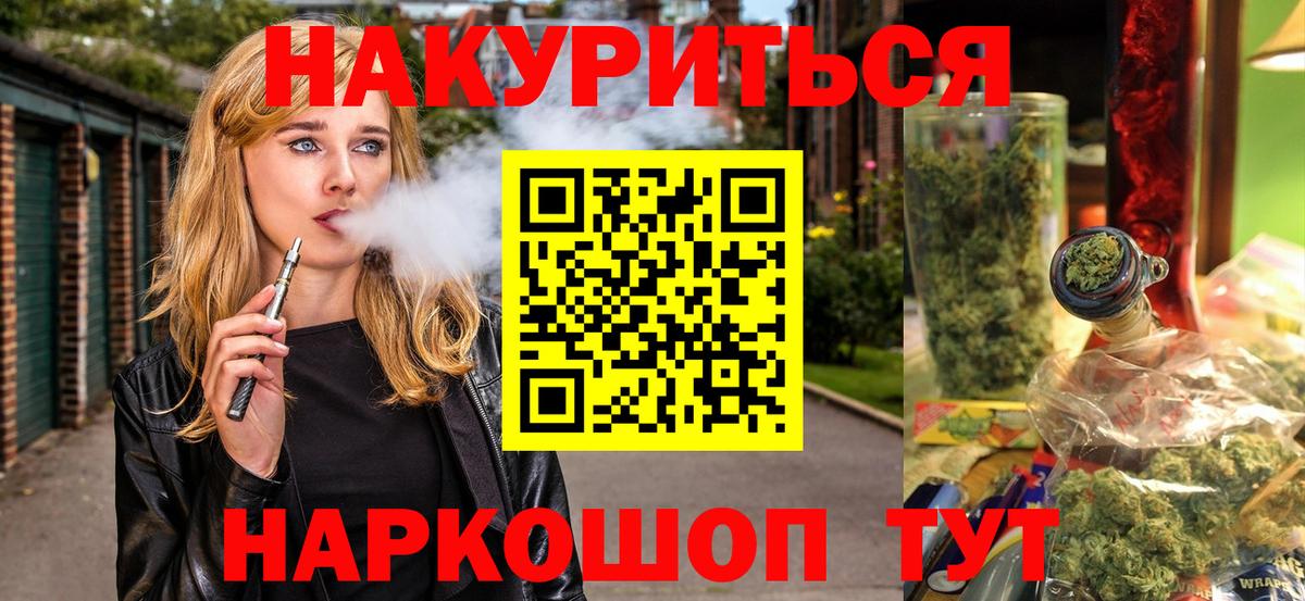 Орск  МАРИХУАНА план  Вход с VPN  Бошки марихуана MAZAR 